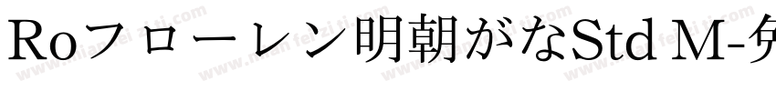 Roフローレン明朝がなStd M字体转换